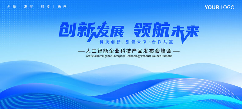 會(huì)議背景
