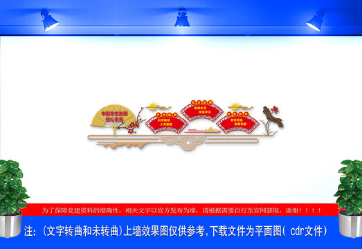 中國學生發(fā)展核心素養(yǎng)