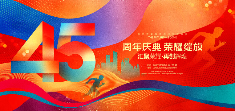 45周年慶