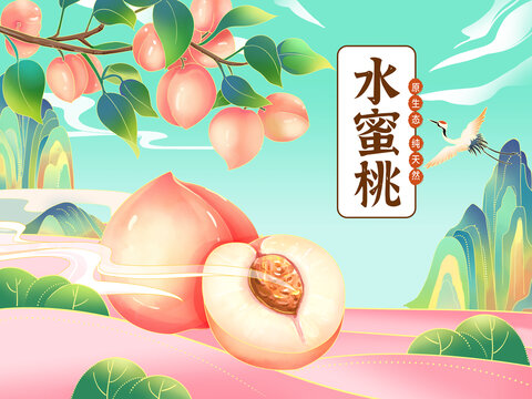 水蜜桃包裝