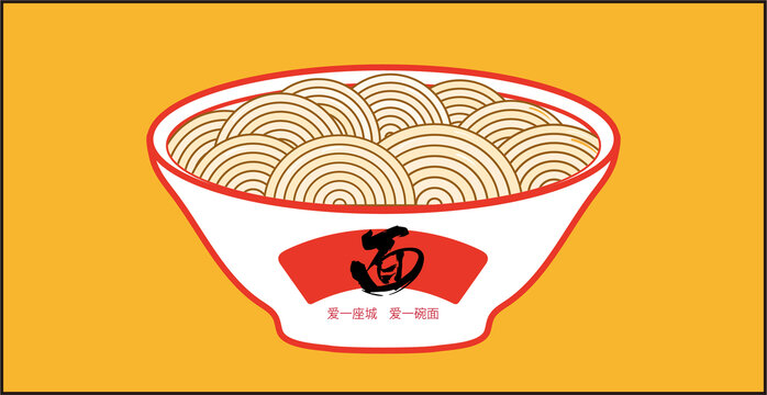 一碗面