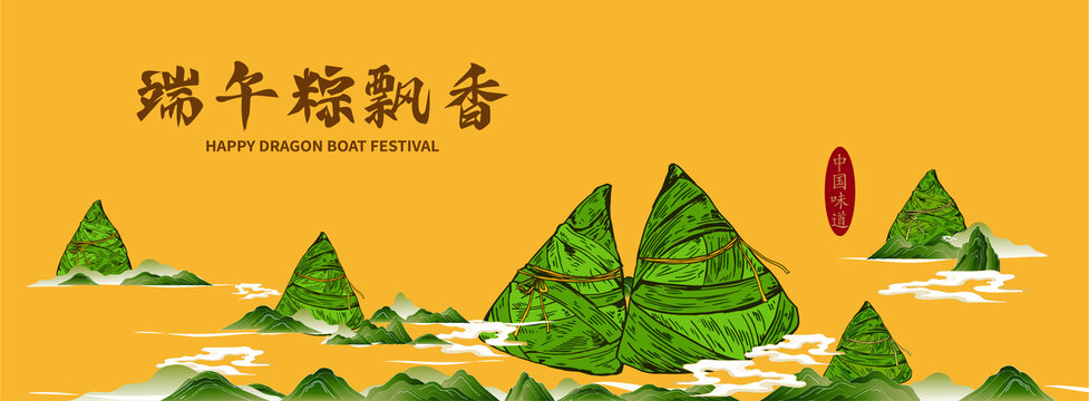 端午粽子插畫(huà)