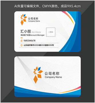 藍(lán)色線條名片
