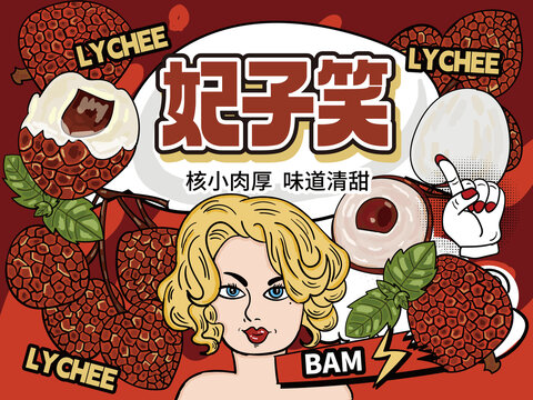 荔枝包裝