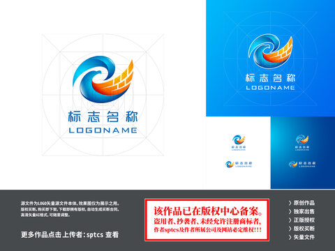 R雄鹰科技智能新能源LOGO