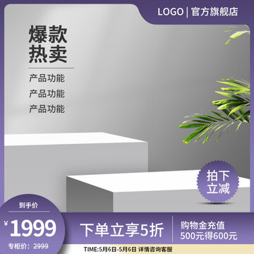 淘寶主圖邊框