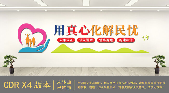 黨建文化墻
