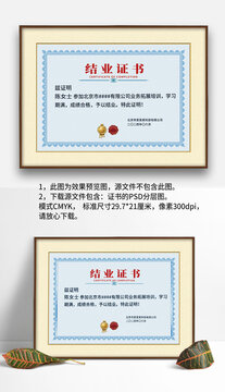 藍色復(fù)古底紋企業(yè)學(xué)校結(jié)業(yè)證書