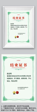 豎版綠色復古公司學校結(jié)業(yè)證書