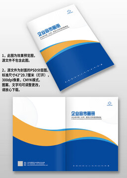 蓝黄色电力科技工程图册画册封面