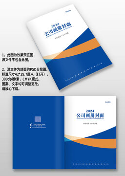 藍(lán)黃線條電力工程機(jī)械畫冊封面