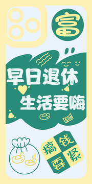 手機(jī)殼