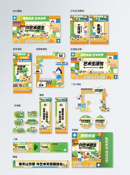 理想未來藝水無界美陳集市