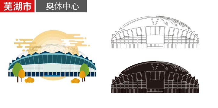安徽蕪湖市奧體中心體育館