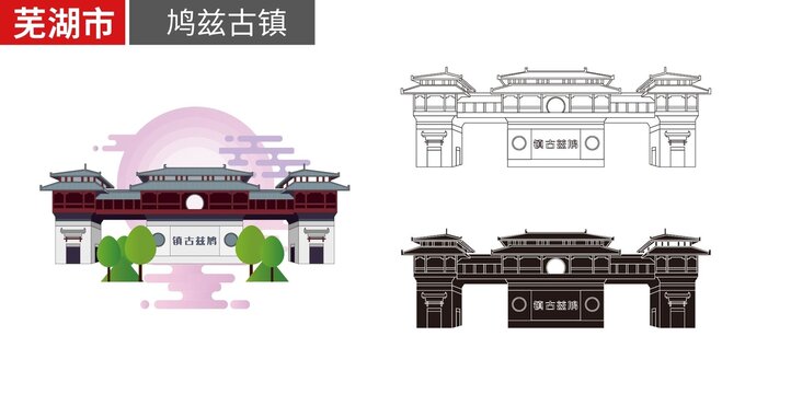 安徽蕪湖市鳩茲古鎮(zhèn)地標(biāo)建筑