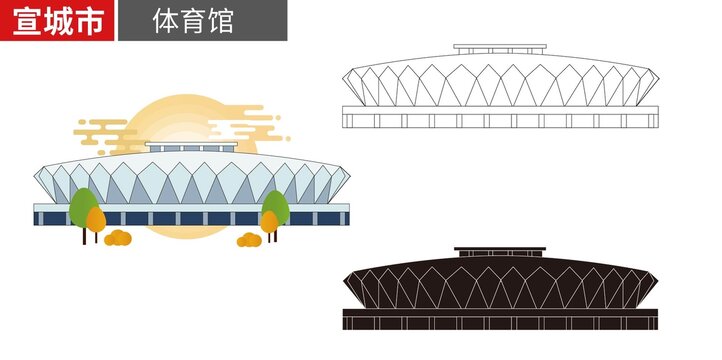 安徽宣城市体育馆奥体中心