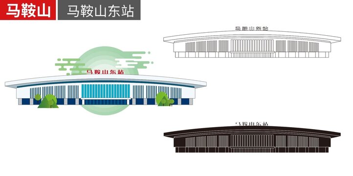 馬鞍山市高鐵站東站