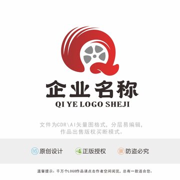 Q字母汽车标识LOGO