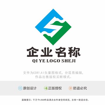 S字母标识LOGO