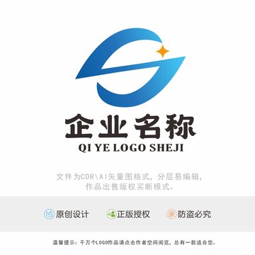 S字母标识LOGO