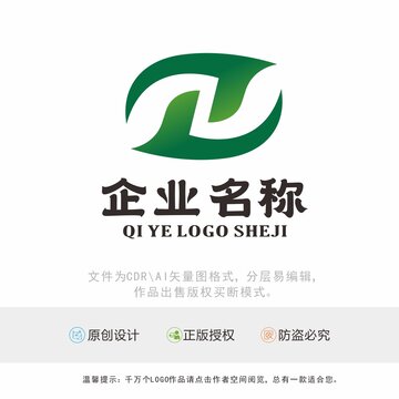 NL字母标识LOGO设计