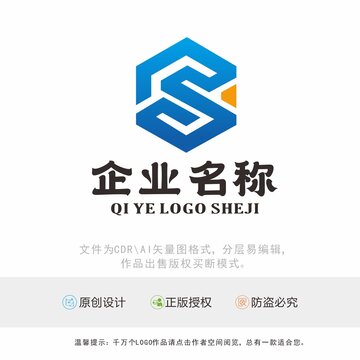 S字母标识LOGO设计