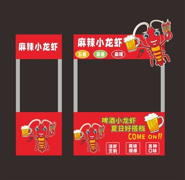 小龍蝦攤位設(shè)計