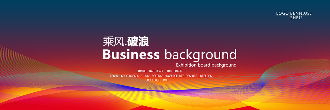 科技創新高峰論壇會議