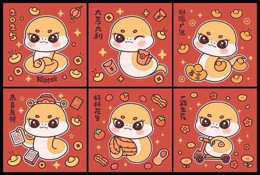 2025卡通蛇手繪蛇年插畫