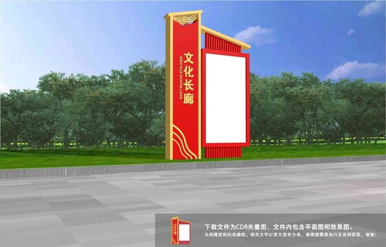 宣傳欄