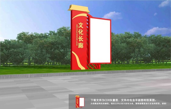 宣傳欄