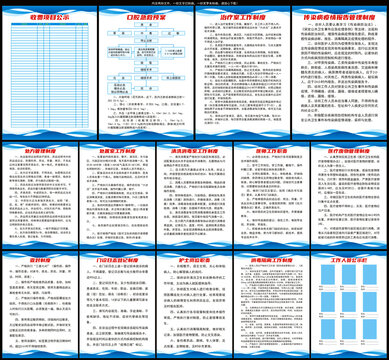 口腔诊所制度牌