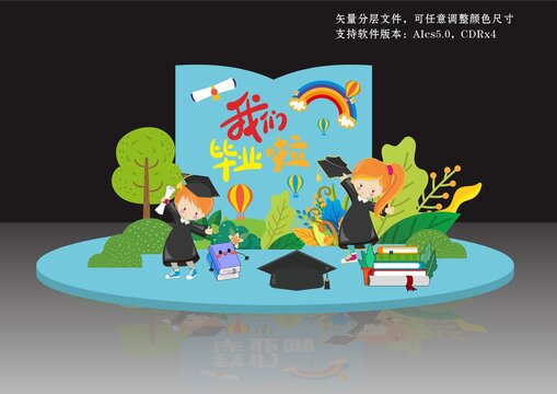 畢業(yè)美陳