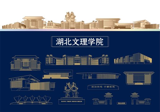 湖北文理学院建筑插画