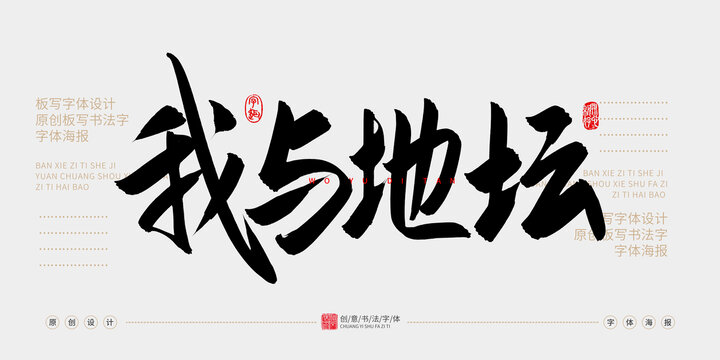 我與地壇