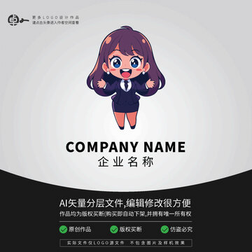 Q版职业西装制服女孩LOGO