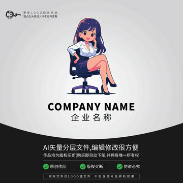 白衬衣办公椅卡通女孩LOGO