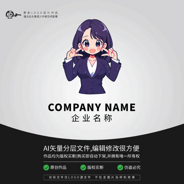 商务西服职业卡通女孩LOGO