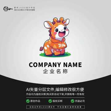 可爱卡通长颈鹿LOGO