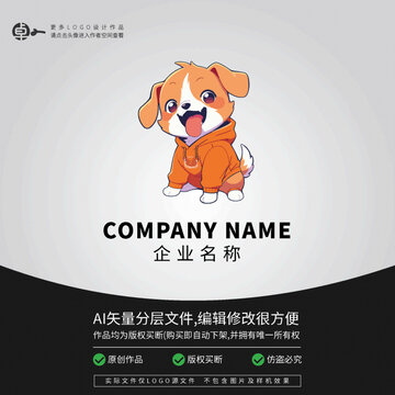 可爱卡通小狗LOGO