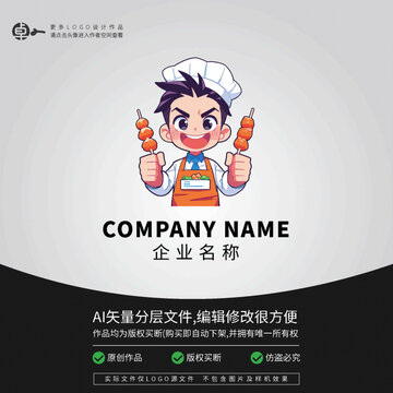 厨师烤串BBQ夜宵LOGO