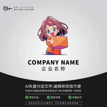 快递包裹女孩箱子卡通LOGO