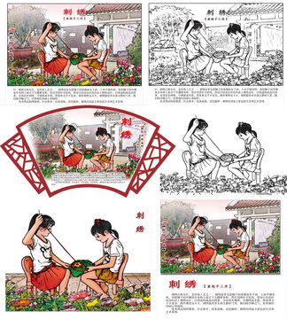 民間游戲刺繡組圖