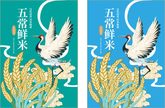 五常大米包裝