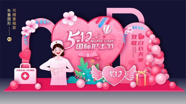 護(hù)士節(jié)拍照框美陳