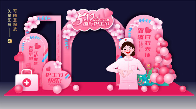 護(hù)士節(jié)拱門美陳