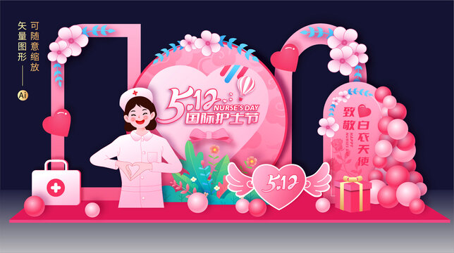 護(hù)士節(jié)美陳
