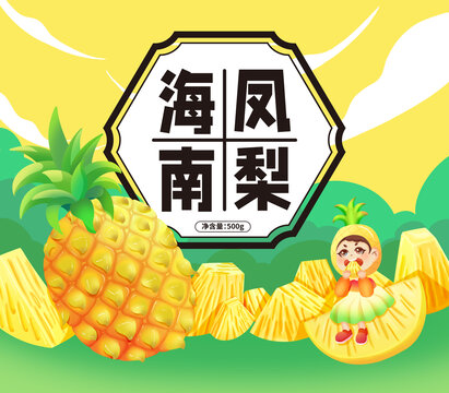 鳳梨水果包裝插畫設(shè)計