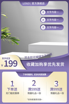阿里巴巴主圖模板