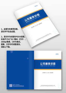藍(lán)橙色電力工程機(jī)械科技畫冊(cè)封面